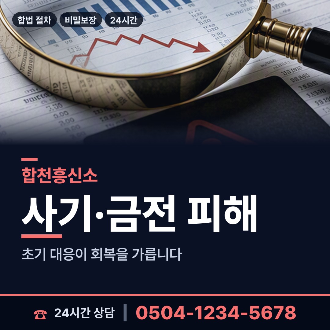 합천 초계면 사설탐정추천 상담 안내