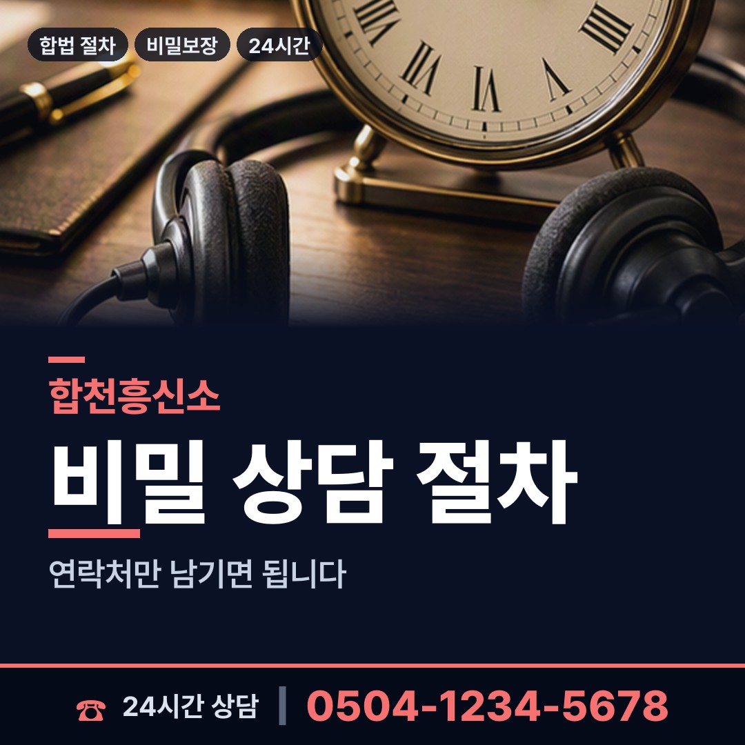 합천 초계면 이혼소송준비 상담 안내