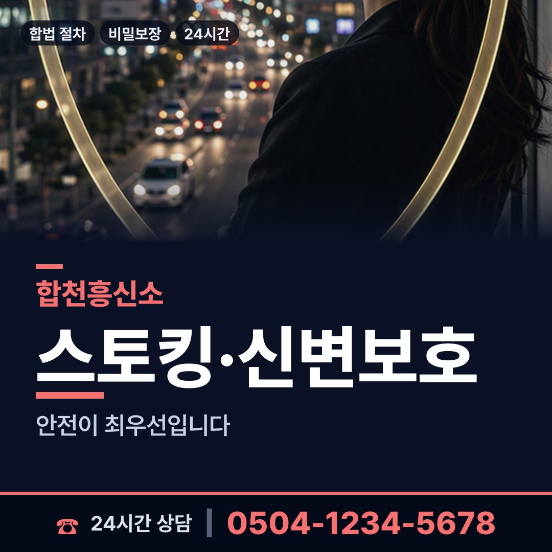 합천 초계면 옛친구찾기 상담 안내